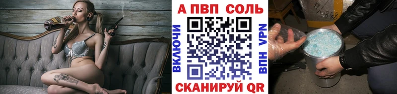 A-PVP мука  Безенчук 