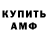 Метамфетамин винт Dave Afton
