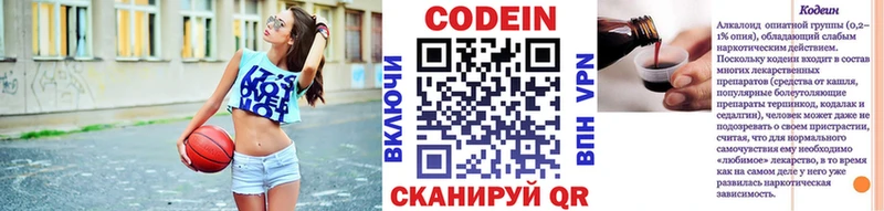 Кодеиновый сироп Lean напиток Lean (лин)  KRAKEN ссылки  Безенчук  цена  