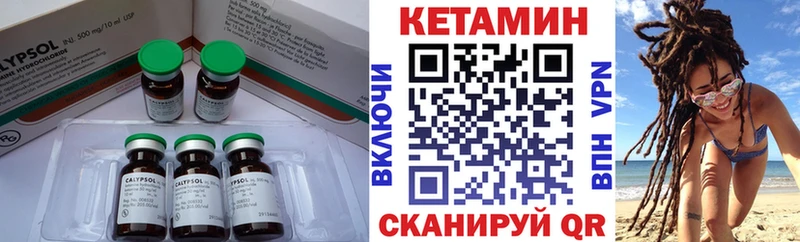 Кетамин VHQ  Безенчук 